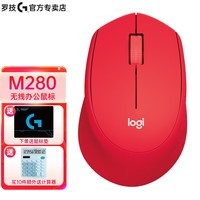 罗技 M280无线鼠标 家用商务办公笔记本台式机学生便携USB即插即用人体工学鼠标 M280 红色