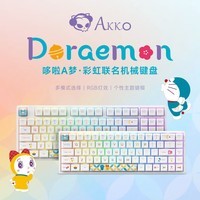 AKKO哆啦A梦 有线三模客制化机械键盘 RGB 热插拔 机器猫 小叮当 联名键盘 电竞游戏键盘 5087S哆啦A梦彩虹-有线RGB-TTC金粉轴