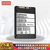 联想（LENOVO） 原装笔记本固态硬盘128G256G512G1T SATA3 7MM 2.5英寸 SATA3（2.5寸）128G E440/G405s/G40-30/G500