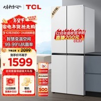 TCL 407升十字对开双开门家用小型白色电冰箱四门变频节能风冷无霜国家补贴【408青春版】R407V3-U