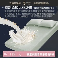 百丽丝水星家纺出品床护垫大豆抗菌防螨床笠式a类面料可水洗床护垫 浅灰绿色 1.2M(4英尺)床