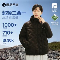 网易严选【24冬季】90鲜绒云朵羽绒服分区保暖轻盈时尚小暖炉 幻影黑 L