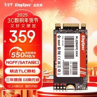 金胜维（KingSpec）1TB SSD固态硬盘 M.2 SATA NGFF 2242尺寸 精选TLC颗粒 读速550MB/s 台式机/笔记本通用