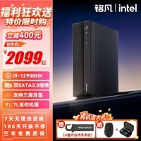 铭凡795S7/129i7迷你主机锐龙R9-7945HX/酷睿i9-12900HK高性能mini主机游戏办公迷你电脑主机组装电脑 定制二：129i7 (12900HK+迷你机箱) 官方标配/无内存无硬