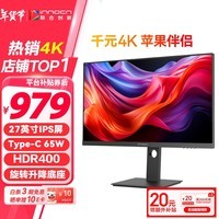 联合创新(Innocn)27英寸显示器4K超清 IPS技术 98%P3色域HDR400 Type-C65W旋转升降 电脑办公显示屏27D1U