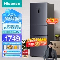 海信(Hisense)252升三门冰箱 一级能效双变频 风冷无霜 家用小型电冰箱 三温精储小户型 BCD-252WYK1DPUJ