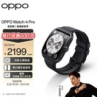 OPPO Watch 4 Pro 全智能手表 男女运动手表 电话手表 血糖异常提醒 独立eSIM 极夜黑