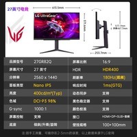 LG 27英寸2K显示器 Nano IPS面板 小金刚游戏电竞显示屏幕 兼容G-Sync 升降旋转 27GR82Q 180Hz超频HDR400新品