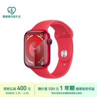 Apple/苹果 Watch Series 9 智能手表GPS款45毫米红色铝金属表壳 红色运动型表带S/M MRXJ3CH/A