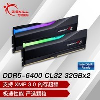 ֥棨G.SKILL64GB(32Gx2) DDR5 6400 ̨ʽڴ-÷RGB()/Intel XMP/C32