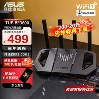 华硕（ASUS）TUF小旋风 WiFi7 Pro AI路由器 电竞路由器 家用无线千兆路由器 全屋WiFi 随心组路由 小旋风 BE3600