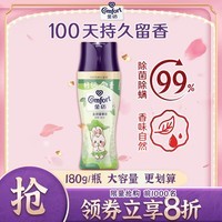 金纺洗衣留香珠青茶+松木180g 好运常青 100天留香 除菌除螨 精油香氛