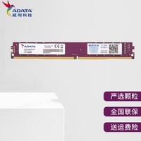 威刚（ADATA） 万紫千红 DDR4 台式机电脑内存条2666频/3200频 8G 16G 普条 DDR4 3200 16G