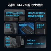 HIKVISION海康威视 2TB NVMe 移动固态硬盘（PSSD）Type-c USB3.2 高速2000MB/s 三防保护 手机直连 Elite7S