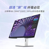 戴尔（DELL）31.5英寸 4K显示器 IPS Type-C 90W反向充电 硬件级防蓝光 旋转升降支架 电脑显示器 P3223QE