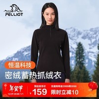 伯希和（Pelliot）抓绒衣女冬季摇粒绒户外运动冲锋衣内胆保暖加绒外套12331012黑M