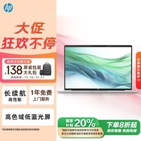 惠普（HP）战66七代 AMD锐龙14英寸轻薄笔记本电脑(高性能长续航R5 16G 512G 高色域低蓝光 19项军标 AI生态)