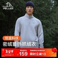 伯希和（Pelliot）抓绒衣男冬季摇粒绒户外运动冲锋衣内胆保暖加绒外套11331011灰M