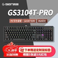 GANSS 3087T/3104TPro客制化机械键盘高斯三模RGB无线键盘蓝牙2.4G有线热插拔办公游戏键盘 3104TPro黑色【GASKET结构】三模RGB KTT晶粉轴