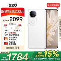 vivo S20 8GB+256GB 玉露白 国家补贴 6500mAh超薄长续航 5000万防畸变柔光自拍 拍照 AI 手机 送礼