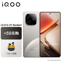 iQOO Z9 Turbo+ 16GB+256GB 月影钛【TWS耳机套装】天玑9300+旗舰芯 自研电竞芯片Q1 手机