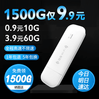 【送1500G】yoze随身wifi免插卡移动wifi随行无线不限速通用流量便携式路由卡托车载上网宝