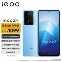 iQOO Z7x 6GB+128GB 浅海蓝 80W闪充 6000mAh巨量电池 骁龙695 120Hz竞速屏 5G手机iqooz7x