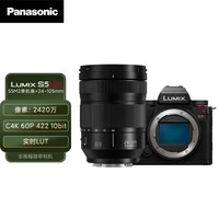 松下 S5M2/S5II/S5二代/S5 mark2 微单/全画幅数码相机 相位混合型对焦实时LUT S5M2丨24-105mm（白盒）F4一镜走天下