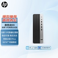 惠普(HP)战66 23款商务办公 教育学习台式电脑主机小机箱(酷睿版13代i3-13100 8G 512G)