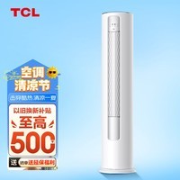 TCL 3ƥ һЧƵů Ǿ ӳ ʽ յKFR-72LW/JV2Ea+B1 Ծɻ