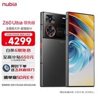 努比亚（nubia）努比亚Z60Ultra领先版 屏下摄像12GB+256GB竞速黑 第三代骁龙8领先版 三主摄 5G手机游戏拍照