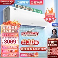 格力（GREE）空调1.5匹 云锦三代 新一级能效 变频冷暖 高温自清洁 智能WIFI除湿 壁挂式卧室空调挂机 大1匹 一级能效 云锦3挂机 龙年旗舰 强势来袭