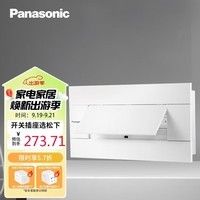 松下（Panasonic）配电箱强电箱家用配电箱 20位空箱体 白色面盖住宅系列BQDX20W11A