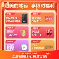 美的（Midea）M60大白豚468法式多门四开门超薄纯平全嵌底部散热无霜大容量家用电冰箱MR-468WUFPZE国补以旧换新