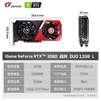 七彩虹iGame RTX 3060/4060/4060Ti火神Ultra战斧电竞游戏直播发烧AI显卡 RTX 3060 战斧 DUO 12G L 显卡