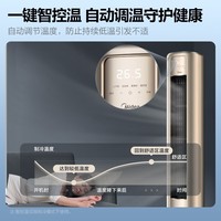 美的（Midea）空调套装 风尊空调一室一厅柜挂组合 新一级能效变频冷暖 卧室挂机客厅柜机空调立式  以旧换新 风尊3匹+1.5匹挂机【大一室一厅套购组合】