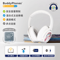 onanoff BuddyPhones儿童耳机头戴式飞机降噪 大耳包无线网课学习蓝牙耳机 开学礼物 CosmosFun樱花粉