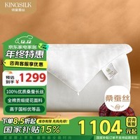 钱皇步步生莲蚕丝被100%双宫茧桑蚕长丝 冬暖被 6斤 200*230cm 白色