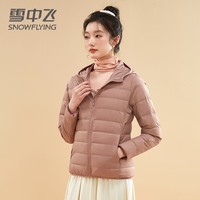 雪中飞短款轻薄羽绒服女2024新款冬季薄款连帽保暖休闲时尚百搭外套潮 橡皮粉 M