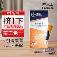 拜灭士德国拜耳蟑螂药杀虫剂杀蟑胶饵家用厨房全窝室内端 【灭蚁】蚂蚁药5g