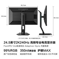 雷神黑武士24.5英寸 2K 240Hz Fast IPS 硬件低蓝光 HDR400nit 游戏电竞升降旋转显示器ZQ25F240L