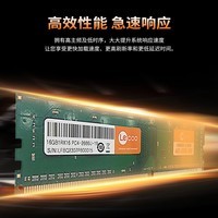 来酷联想Lecoo 8G 16G DDR4 2666/3200台式机内存条 DDR4 2666 16G