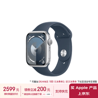 Apple/苹果 Watch Series 9 智能手表GPS款45毫米银色铝金属表壳 风暴蓝色运动型表带M/L MR9E3CH/A