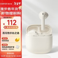 漫步者（EDIFIER）Zero Air 真无线蓝牙耳机 半入耳式耳机 无线耳机 蓝牙5.3 适用苹果华为小米 月白 新年礼物