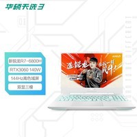 华硕天选3 锐龙版15.6英寸游戏本笔记本电脑(R7-6800H 16G 512G RTX3060 144Hz 100%sRGB高色域电竞屏)青