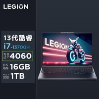 联想（Lenovo）拯救者Y7000P 2023 16英寸电竞游戏笔记本电脑(13代i7-13700H 16G 1T RTX4060 2.5k 165Hz高色域)钛晶灰