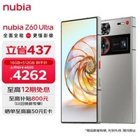 leyu乐鱼-【手慢无】努比亚Z60 Ultra手机限时优惠 16GB+512GB只要4262元_努比亚 Z60 Ultra_手机市场