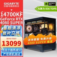 技嘉i7 14700KF/RTX4080/4070TISUPER全家桶电竞台式组装电脑游戏直播多核AI设计渲染DIY组装整机主机 配四:14700KF+RTX4080SUPER