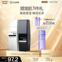 欧珀莱（AUPRES）俊士男士护肤套装 送老公送男友 水150ml+乳100ml