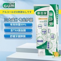 G·U·M康齿家牙膏日本进口清新口气口腔清洁牙龈护理防龋含氟 沁橘薄荷味120g